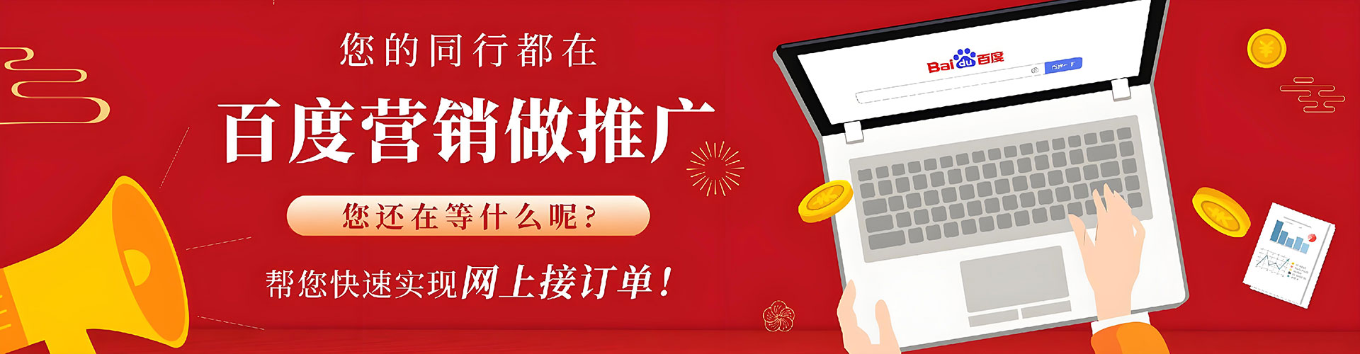 奉化百度广告竞价
