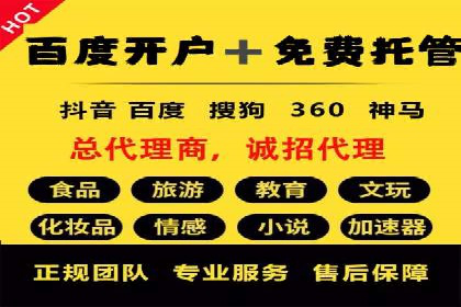 百度关键词推广费用估算方法